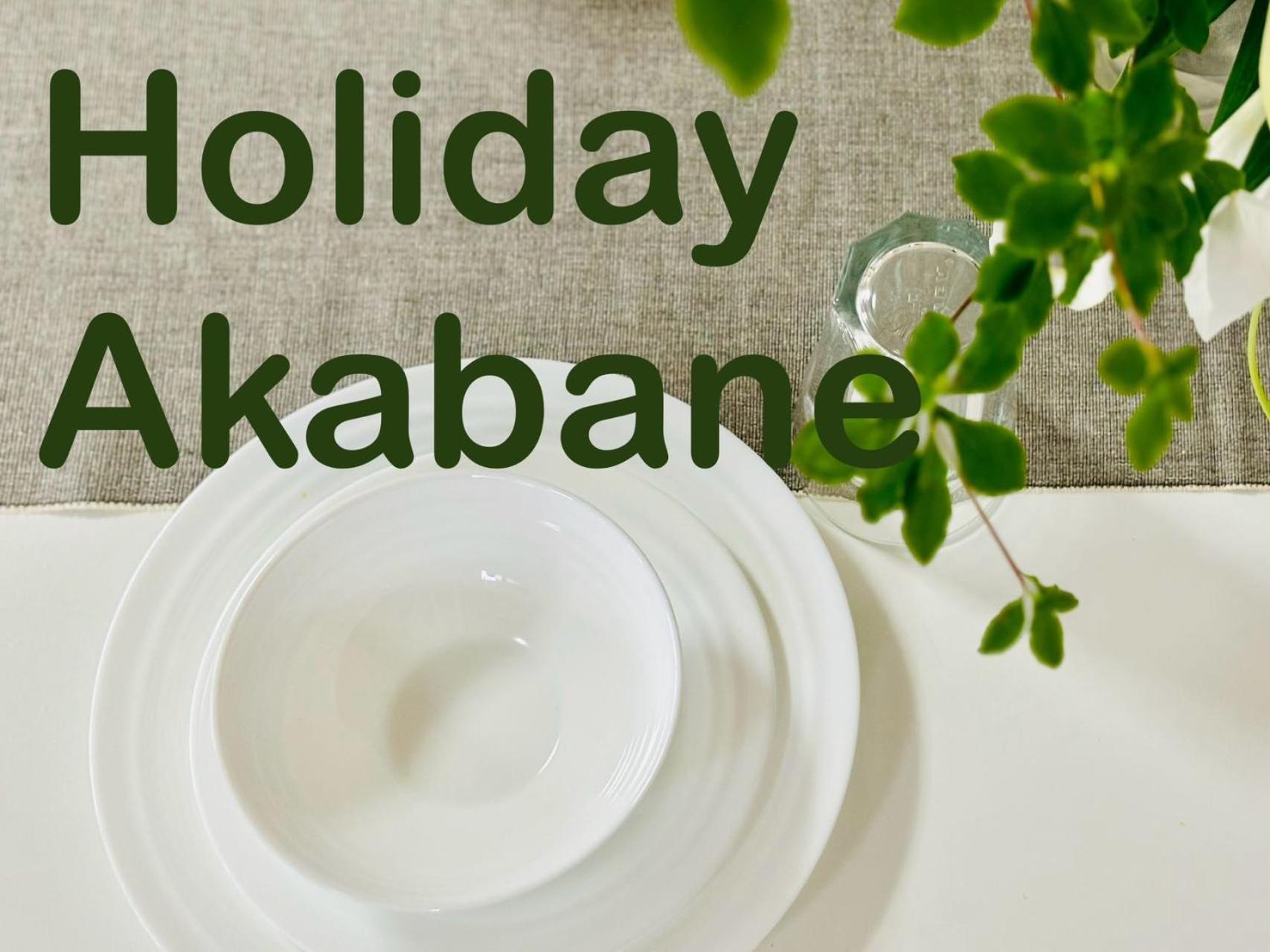 Akabane House Präfektur Tokio